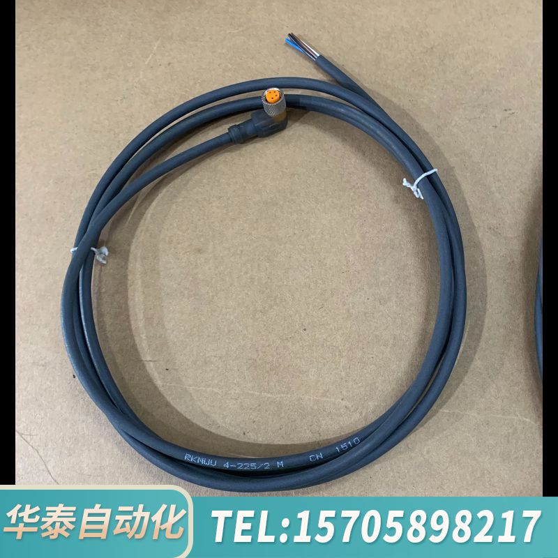 华泰四芯弯头，二米线RKMWU 4-225/2 M，五条，