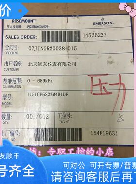 压力变送器 1151GP6S22M4B1DF