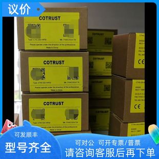 222 CTH2 1HF32 模块 合信