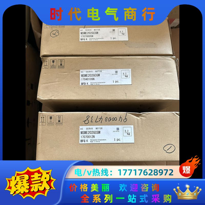 全新伺服电机MSME202GCGM 2KW议价