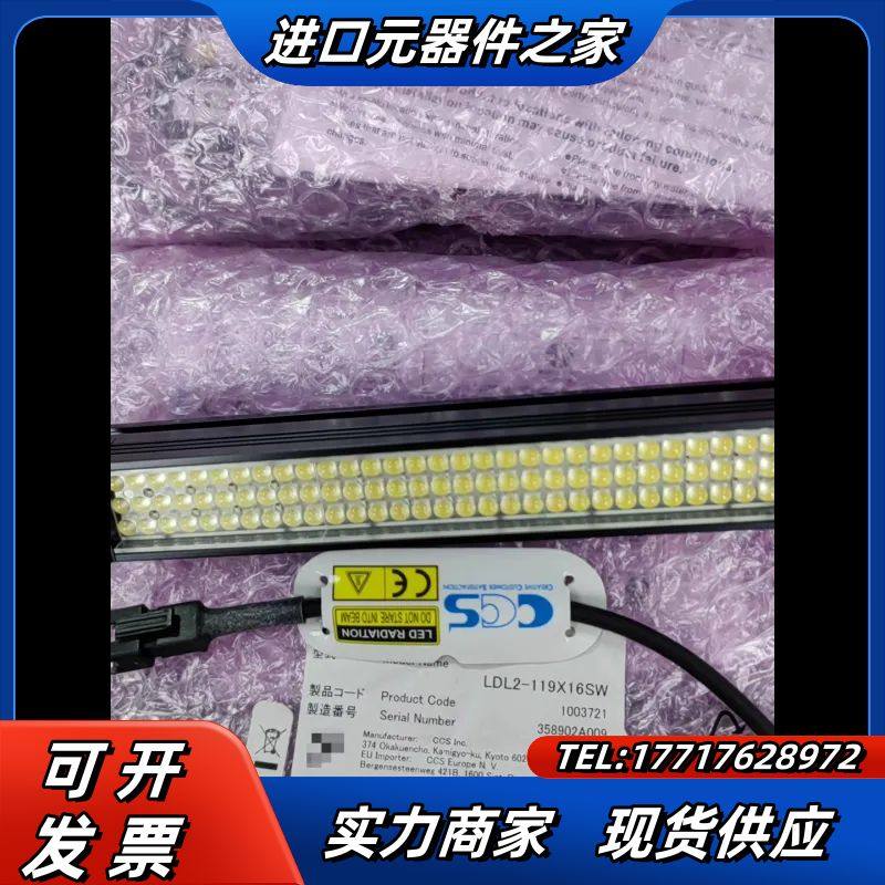 LDL2-119X16SW  原装正品全新CCS条形光源 议议价