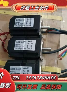 57HS4128D电机全新处理！  全新的议价