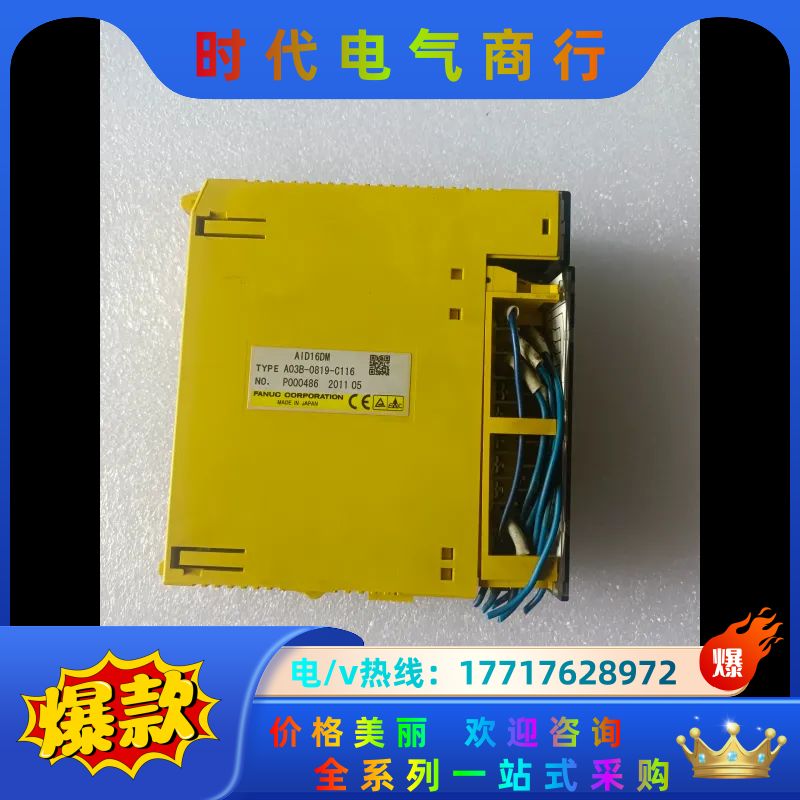 发那科PLC AID16DM A03B-0819-C116议价