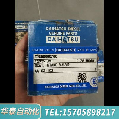 华泰【速发】DAIHATSU DK26 SEAT, INTA