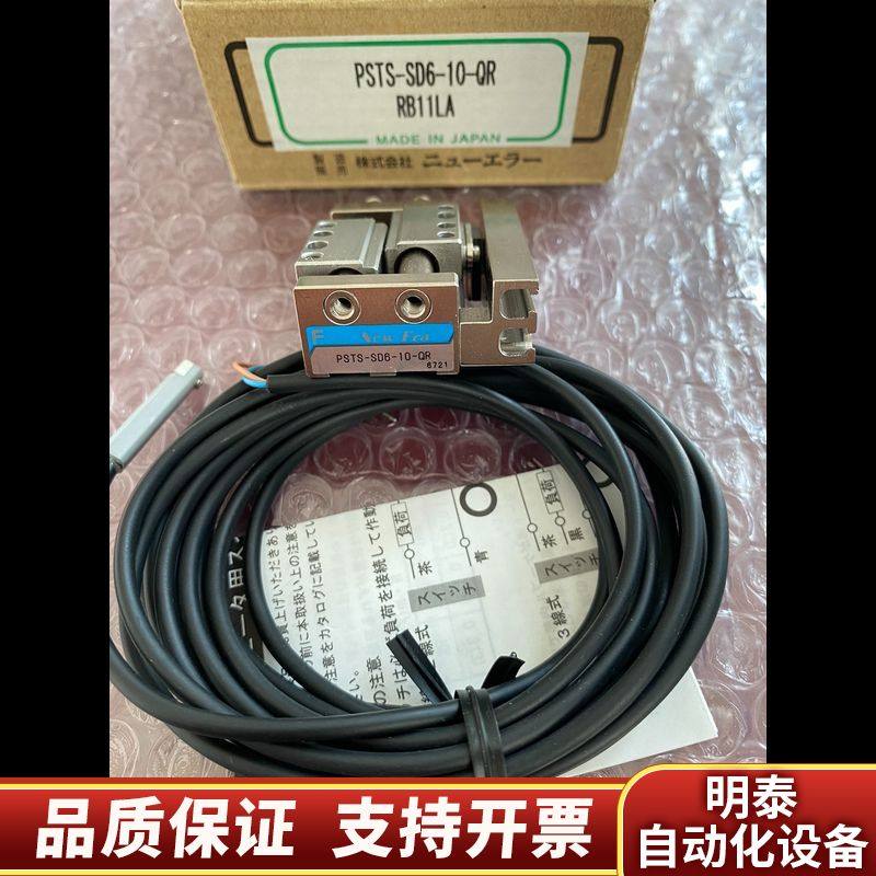 NEW-ERA气缸PSTS-SD6-10-QR-RD PST.询价