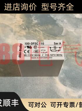 －AB/Allen-Bradley 100-DFSC110 接触器浪涌保护器