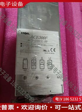 议价：日本COSEL科索 ACE300F AC3-OWCL-00