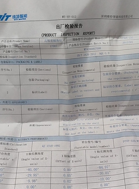 【议价】维特智能高精度倾角仪SINDT-232 BWT61CL