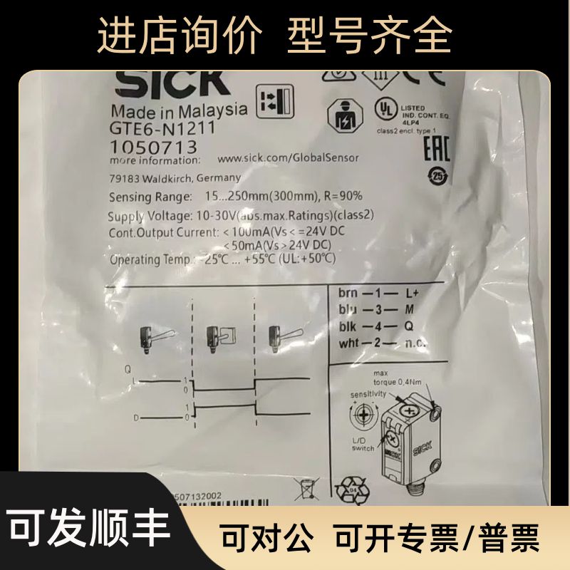 西克光电开关传器  GS6-D4311 GS6-D4311S63 对射型