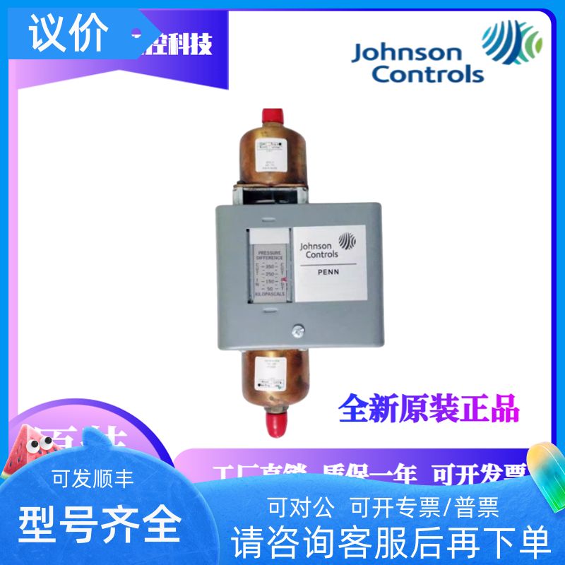 Johnson江森P74BA-1C/P74EA-8C/P74FA-5C/P74JA-3C液体差压控制器