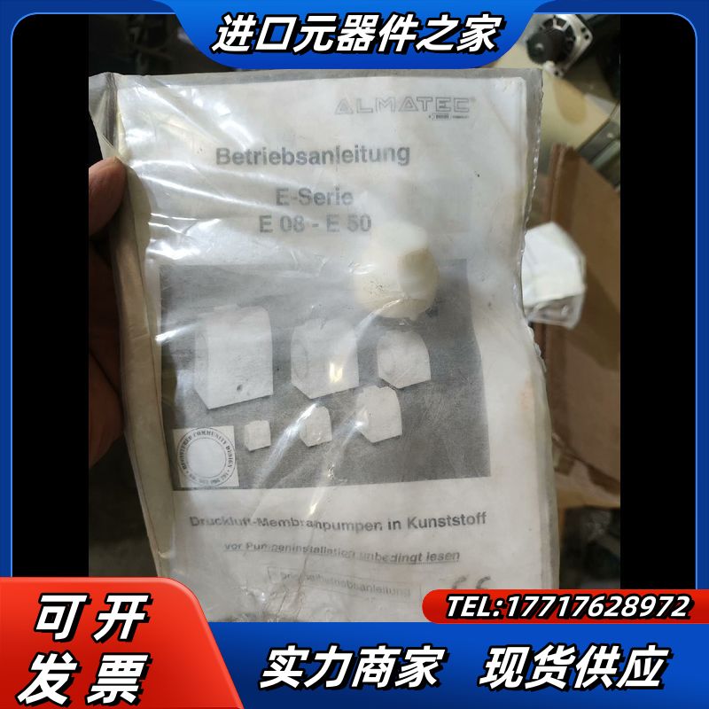 ALMATEC阿迈德E80-E50 全新未使用议价