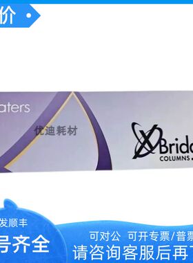 Waters沃特世色谱柱186003108 XBridge BEH C18 5 μm 2.150 mm