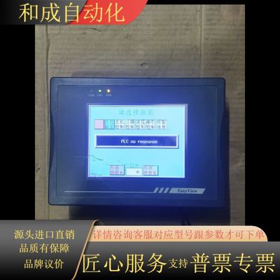 威纶触摸屏 MT506T V5EV ，，已测试