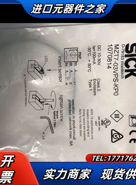西克传感器 MZT7-03VPS-KP0产品号：107081议价