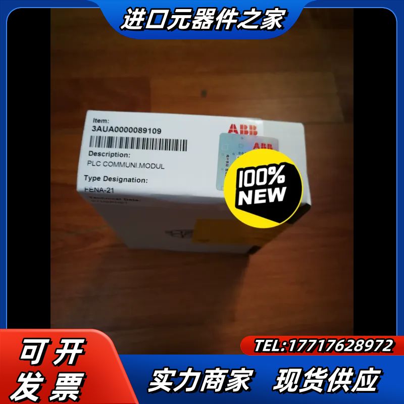 FENA-21.全新原装！现货。真实有效。议价
