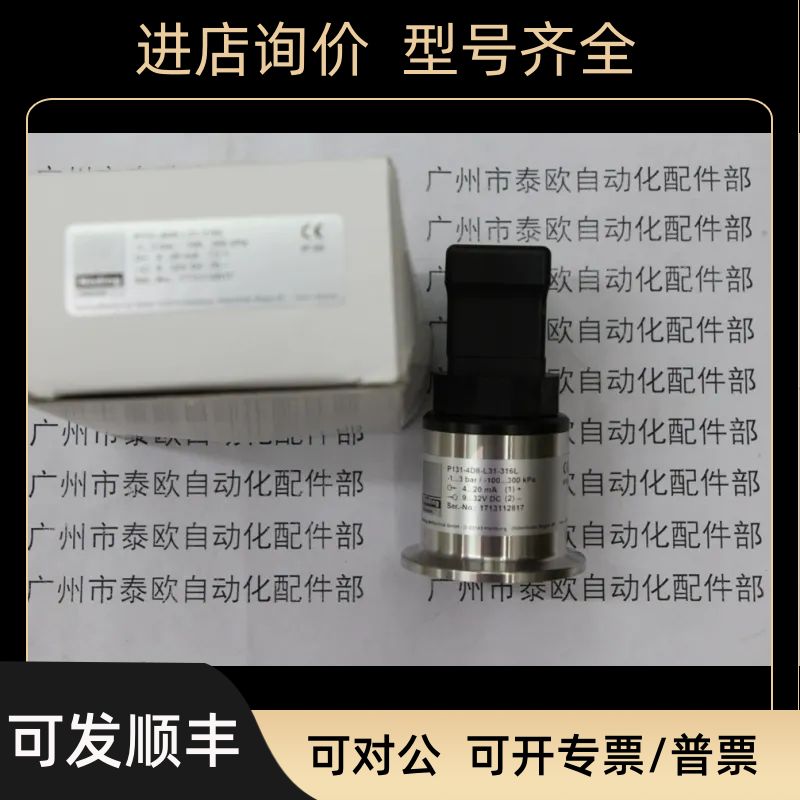 NODING 传器P131-4D8-L31-316L