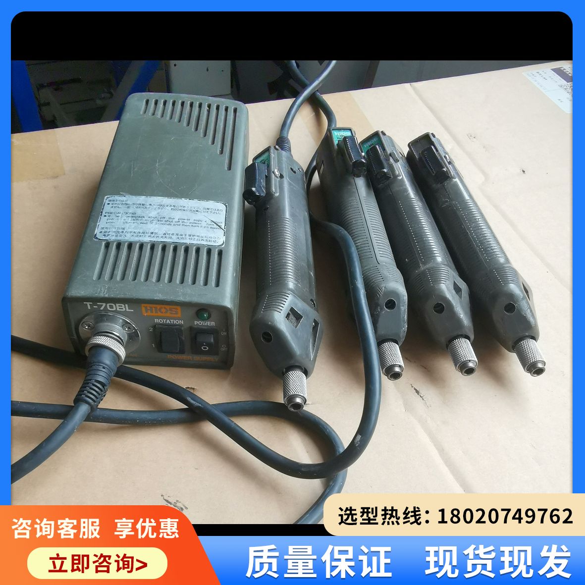 （维修议价）日本HIOS无刷电批，BL5000电批+T-70BL电源，一