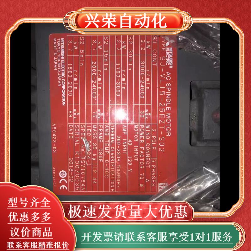 SJ-VL15-25FZT-S02  现货全新原装正品