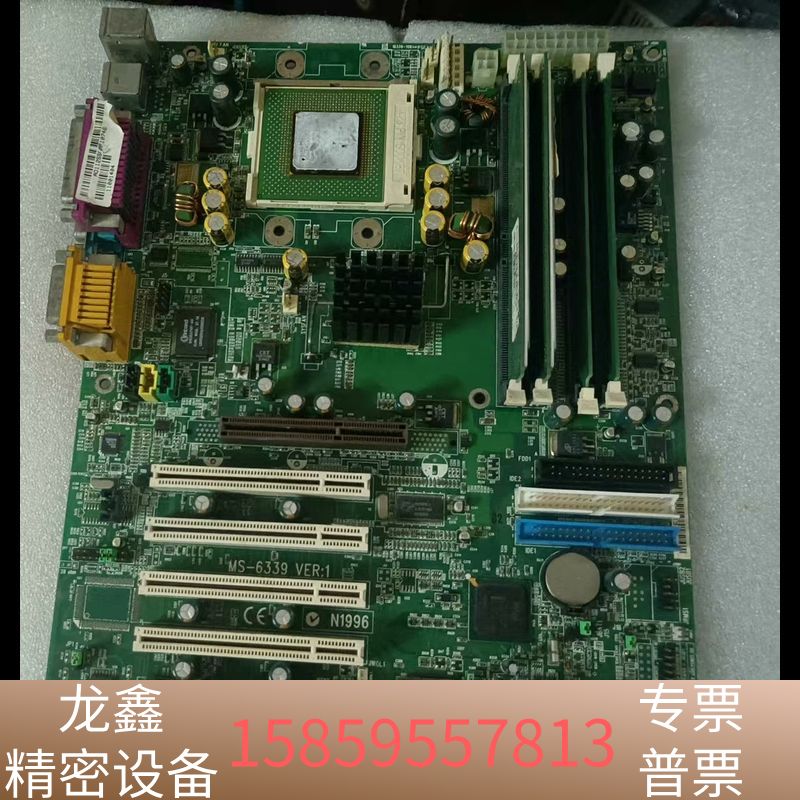 微星 MS-6339 VER:1 850主板 423针 带C.议价