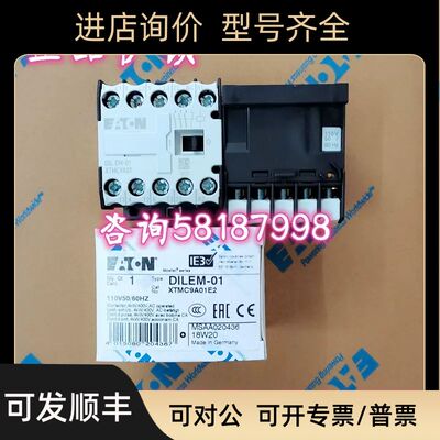 DILEM-01 AC110V 小型接触器XTMC9A01