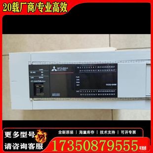 64MT 议价三菱台版 DSS FX5U 8适用精品便宜 32MT