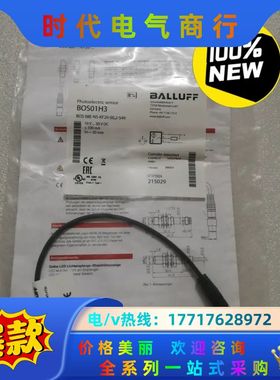 BALLUFF巴鲁夫 BOS01H3 BOS 08E-NS-议价