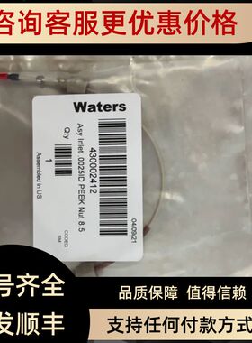 Waters沃斯世管线430002412 430002452