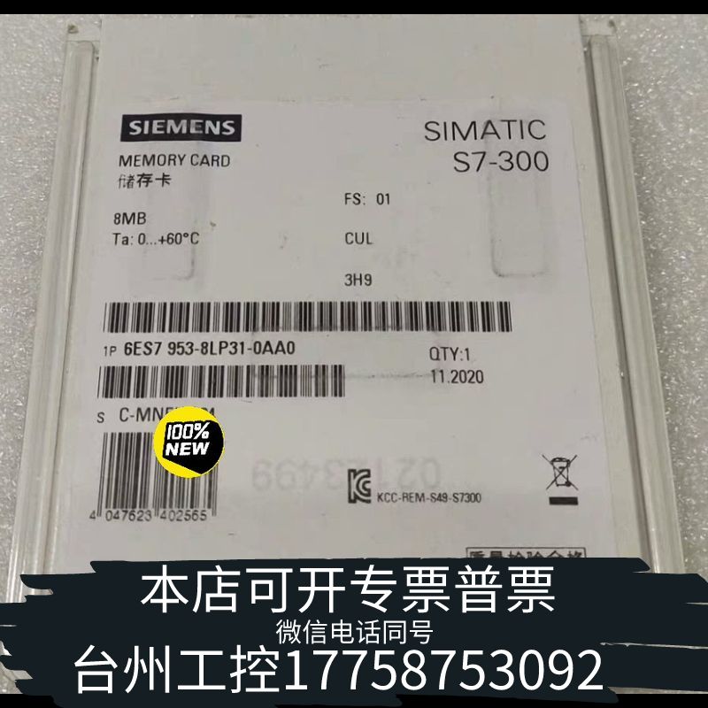 台州6ES7953-8LP11/8LP20/8LP31-0AA0