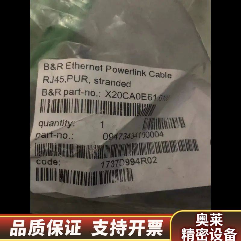 倍加莱powerlink 电缆X20CA0E61.0100，.询价