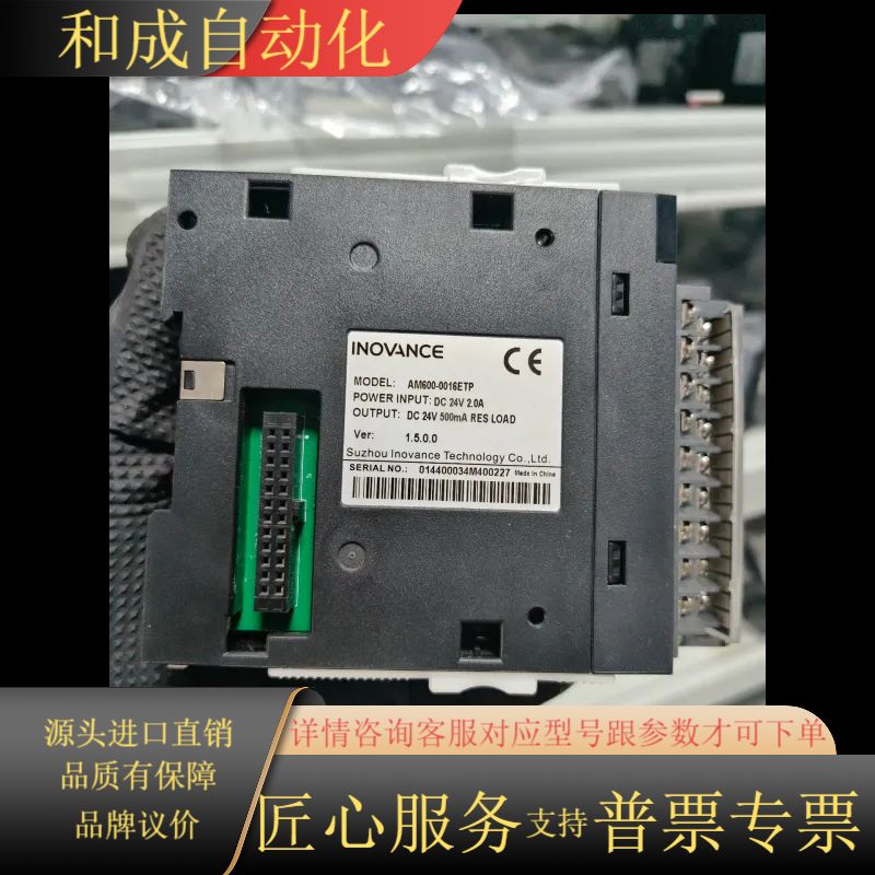 INOVANCE 汇川PLC模块，型号AM600-0016E