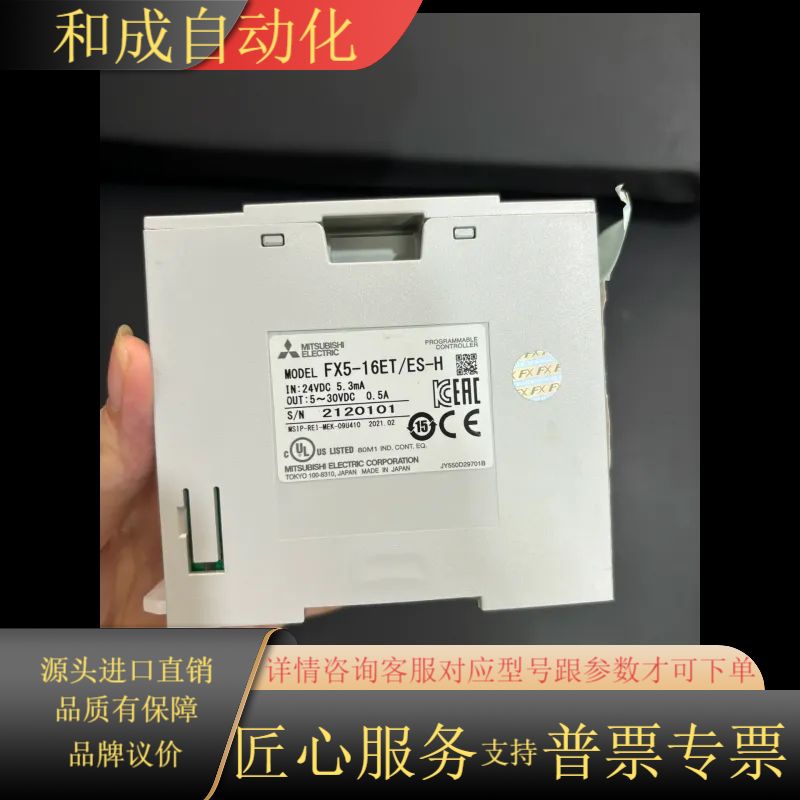 PLC高速模块 FX5-16ET/ES-H，2021年2