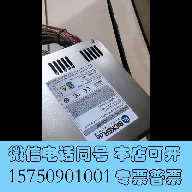 全新德国BICKER工控机电源 BEA-550K，500W大功率询价