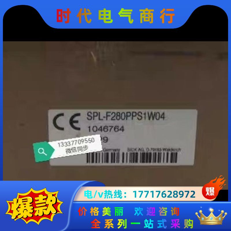 SPL-F280PPS1W04 1046764 西克 开光型议价