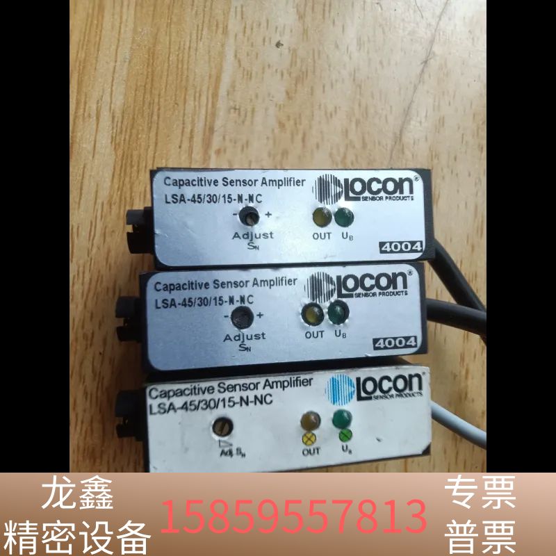 LOCON电容式传感器LSA-45/30/15-N-NC.议价