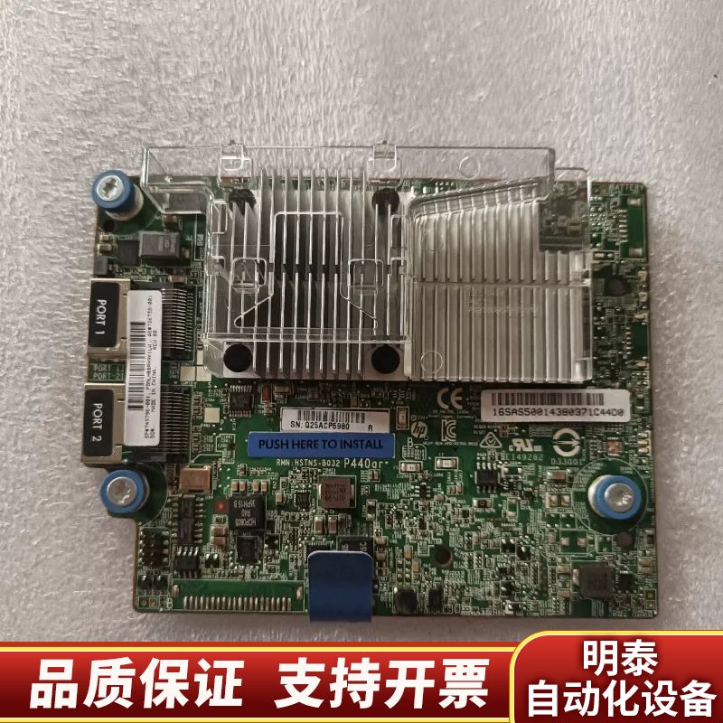 HP P440AR2GB 阵列卡749796-001.询价