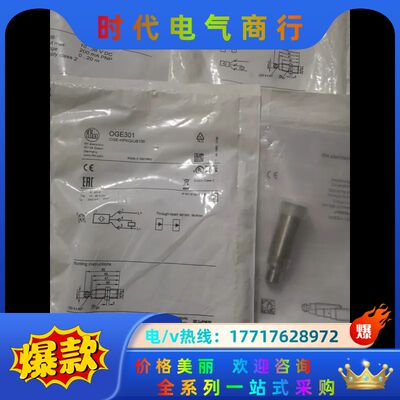 全新原装IFM易福门 OGE301 OGE300 OGS30议价