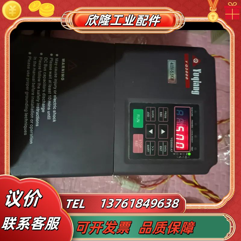 誉强变频器 YQ3000G7-405R5G/7R5P5.议价