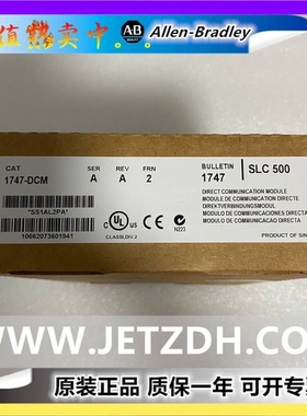 1747-DCM  链接，！议价