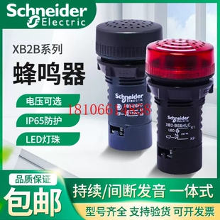蜂鸣器XB2BSB FMC黑色灯孔径22mmXB2BSB4LC M4LC红色灯