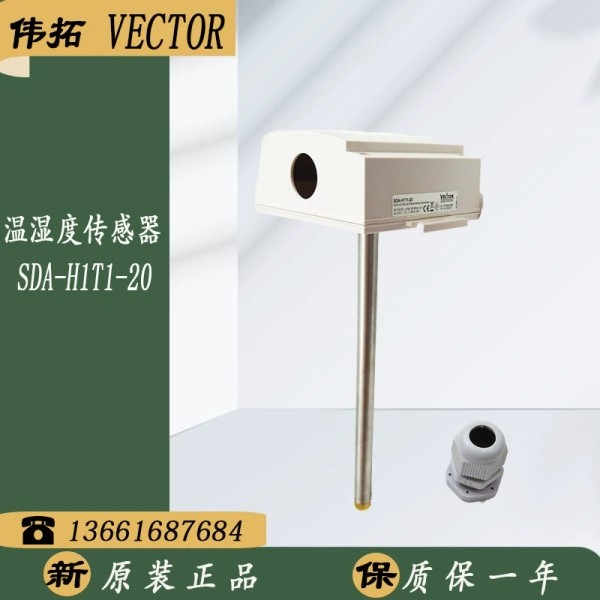 VECTOR/伟拓SDA-H1T1-20 SDC-H1T1-16风道温湿度传器变送器