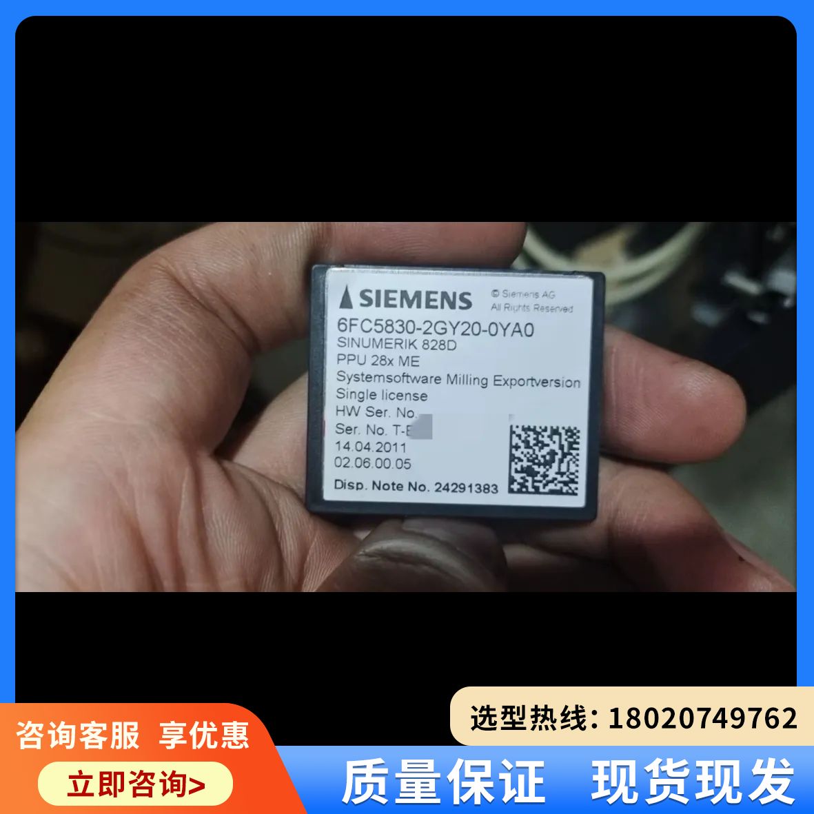 (维修议价)系统卡:6FC5830-2GY20-0YA0