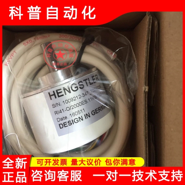RI41-O/2000AS.11RB-15S-5亨氏乐ID 1009212 HENGSTLER旋转编码器