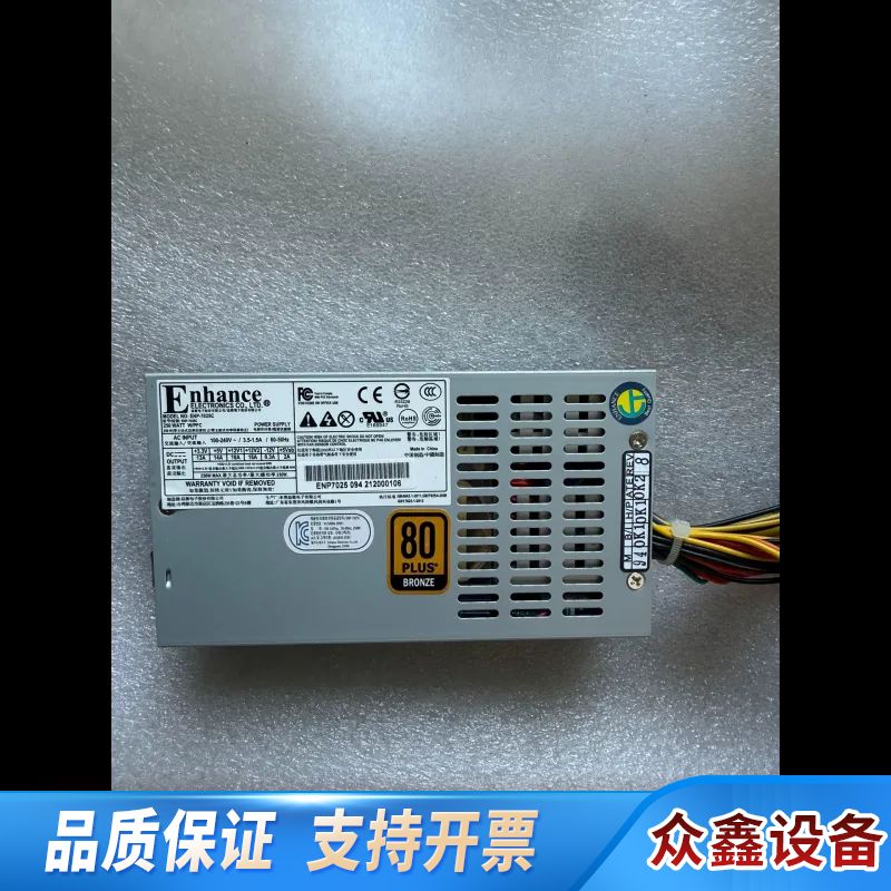 益衡FLEX小1U铜牌NAS静音电源ENP-7025C.议价