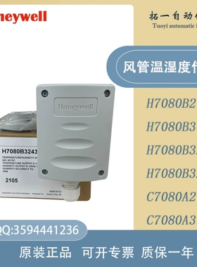 H7080B2105 2103 3105 3103 3243 风管温湿度传器
