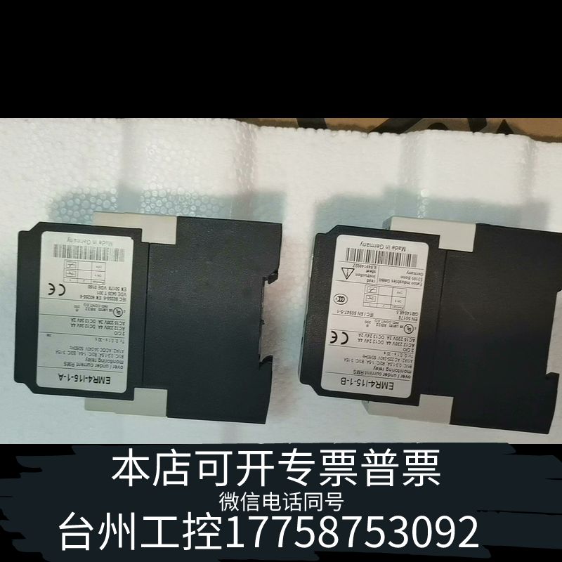 台州电流监控器EMR4-I15-1-B