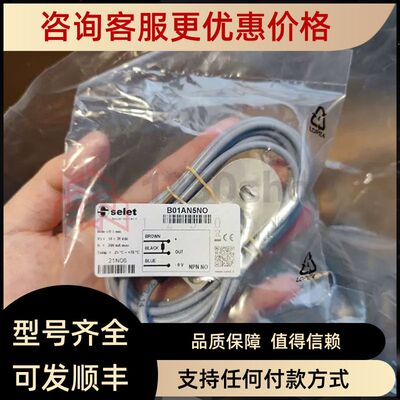 Selet 赛力特 电式 传器 B01AN5NO