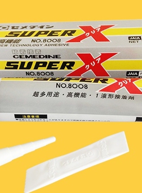 施敏打硬CEMEDINE)8008黑色333ml