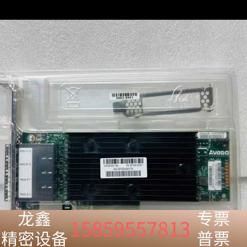 LSI 9305-16e阵列卡 05-25704-00 SA.议价
