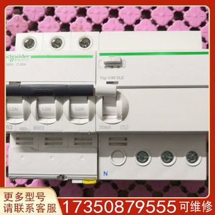 议价iC65N 项目剩适用精品便宜 C63A 3p63A漏电保护器