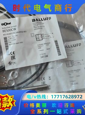 巴鲁夫BES01M1 BES00E5 BES01UN BES议价